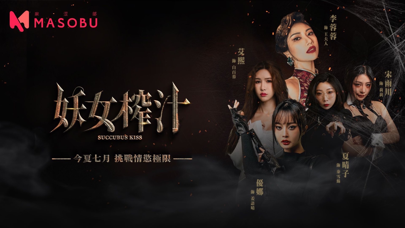 麻豆影视品牌主题影像